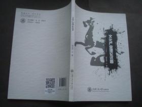 文化产业理论沉思 周自祥 著