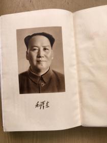 毛泽东选集(软精装大32开.有护套.一册全)66年上海第1次印刷.品相好**【**书--1】.