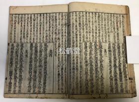 《三籁集》3册3卷全，和刻本，汉文，明末福建渡日僧，日本佛教黄檗宗宗祖隐元编，万治3年，1660年隐元序，宽文12年，1672年紫阳正法沙门道雪跋版，禅诗集，内收《元福源石屋和尚山居诗四十首》，《元天目中峰和尚四居诗四十首》等，诗多富禅机，或显或藏，清新隽永，卷末含《附乩笔》，收无烟氏陈博游福清石竹山组诗《同诸子游石竹兼访柯子》及《寄赠和尚扶桑之行》等，温知社藏书印，卷前并贴有温知社手书藏书签。