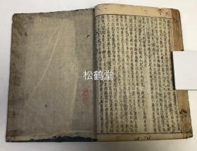 《三籁集》3册3卷全，和刻本，汉文，明末福建渡日僧，日本佛教黄檗宗宗祖隐元编，万治3年，1660年隐元序，宽文12年，1672年紫阳正法沙门道雪跋版，禅诗集，内收《元福源石屋和尚山居诗四十首》，《元天目中峰和尚四居诗四十首》等，诗多富禅机，或显或藏，清新隽永，卷末含《附乩笔》，收无烟氏陈博游福清石竹山组诗《同诸子游石竹兼访柯子》及《寄赠和尚扶桑之行》等，温知社藏书印，卷前并贴有温知社手书藏书签。