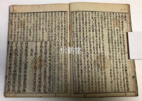 《三籁集》3册3卷全，和刻本，汉文，明末福建渡日僧，日本佛教黄檗宗宗祖隐元编，万治3年，1660年隐元序，宽文12年，1672年紫阳正法沙门道雪跋版，禅诗集，内收《元福源石屋和尚山居诗四十首》，《元天目中峰和尚四居诗四十首》等，诗多富禅机，或显或藏，清新隽永，卷末含《附乩笔》，收无烟氏陈博游福清石竹山组诗《同诸子游石竹兼访柯子》及《寄赠和尚扶桑之行》等，温知社藏书印，卷前并贴有温知社手书藏书签。