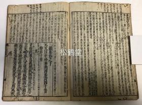 《三籁集》3册3卷全，和刻本，汉文，明末福建渡日僧，日本佛教黄檗宗宗祖隐元编，万治3年，1660年隐元序，宽文12年，1672年紫阳正法沙门道雪跋版，禅诗集，内收《元福源石屋和尚山居诗四十首》，《元天目中峰和尚四居诗四十首》等，诗多富禅机，或显或藏，清新隽永，卷末含《附乩笔》，收无烟氏陈博游福清石竹山组诗《同诸子游石竹兼访柯子》及《寄赠和尚扶桑之行》等，温知社藏书印，卷前并贴有温知社手书藏书签。