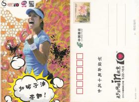 2013 China Open 中国网球公开赛 中国网球明星 李娜 中网10周年 官方明信片 卡片 大满贯 冠军 现货