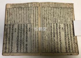 《三籁集》3册3卷全，和刻本，汉文，明末福建渡日僧，日本佛教黄檗宗宗祖隐元编，万治3年，1660年隐元序，宽文12年，1672年紫阳正法沙门道雪跋版，禅诗集，内收《元福源石屋和尚山居诗四十首》，《元天目中峰和尚四居诗四十首》等，诗多富禅机，或显或藏，清新隽永，卷末含《附乩笔》，收无烟氏陈博游福清石竹山组诗《同诸子游石竹兼访柯子》及《寄赠和尚扶桑之行》等，温知社藏书印，卷前并贴有温知社手书藏书签。