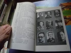 中国战士1937——1945