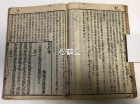 《三籁集》3册3卷全，和刻本，汉文，明末福建渡日僧，日本佛教黄檗宗宗祖隐元编，万治3年，1660年隐元序，宽文12年，1672年紫阳正法沙门道雪跋版，禅诗集，内收《元福源石屋和尚山居诗四十首》，《元天目中峰和尚四居诗四十首》等，诗多富禅机，或显或藏，清新隽永，卷末含《附乩笔》，收无烟氏陈博游福清石竹山组诗《同诸子游石竹兼访柯子》及《寄赠和尚扶桑之行》等，温知社藏书印，卷前并贴有温知社手书藏书签。