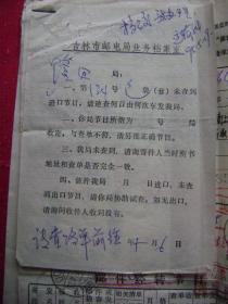 3-122.1995.7.17.国内邮件查单,湖南隆回邮吉林市实验中学