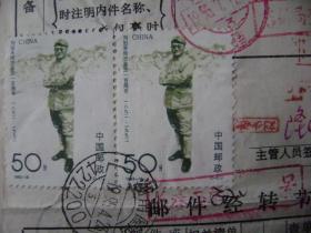 3-122.1995.7.17.国内邮件查单,湖南隆回邮吉林市实验中学