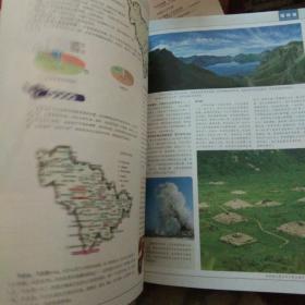 中国地理地图集
