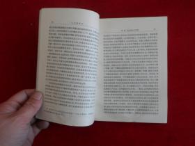 认识效率论:关于人自身发展问题的探索