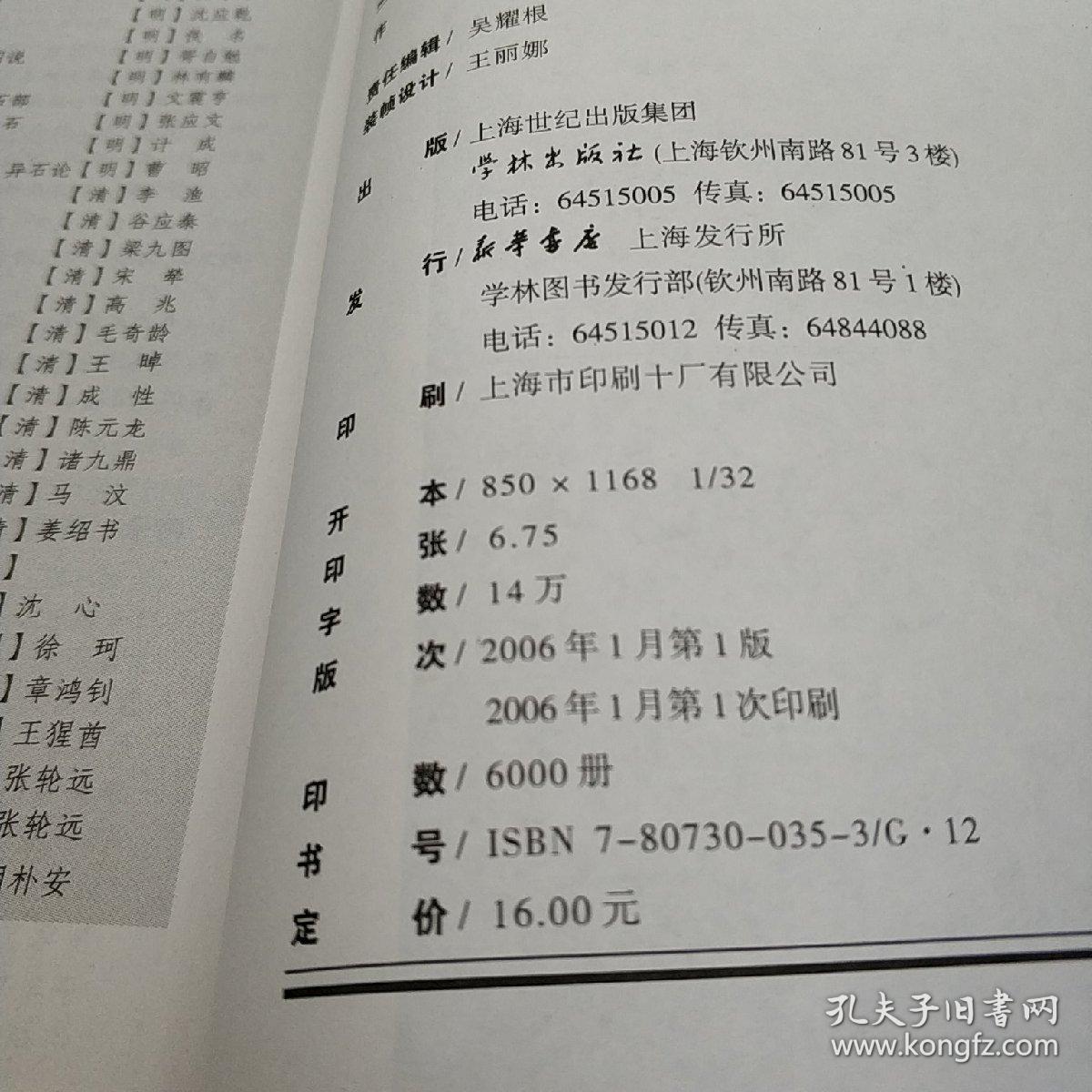 石趣   实物拍照