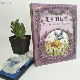 【儿童胶装绘本】kw96-5
正版    《奇趣植物科普绘本》关于植物，不管是种子、花朵还是果实，是寄生类还是食肉类，通过这套书你会有所了解。让我们一起听听植物的故事吧！
原价168元10册