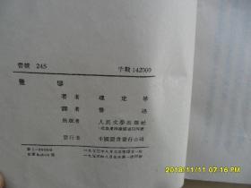 竖琴