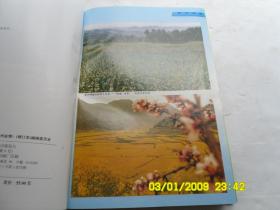 贵州省情(修订本)、內有彩色图和地图、请自己看淸图、售后退货