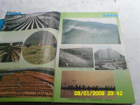 贵州省情(修订本)、內有彩色图和地图、请自己看淸图、售后退货