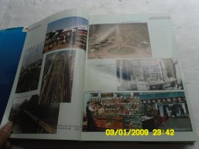 贵州省情(修订本)、內有彩色图和地图、请自己看淸图、售后退货