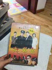 红罂粟 20碟装 VCD