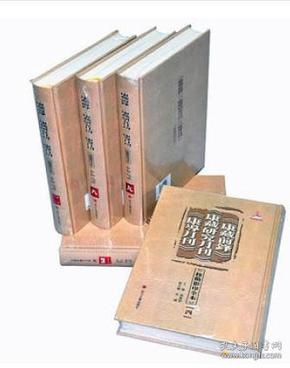 《康藏前锋》《康藏研究月刊》《康導月刊》校勘影印全本（全14册）