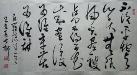 【保真销售】书法家七柳草书作品：罗隐《蜂》