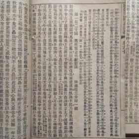 精印《增像全图三国志演义》6册【全12册，存第3.5.6.8.10.12册】.