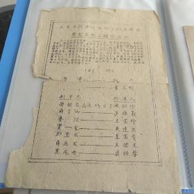 五六十年代 北京市群声河北梆子剧团演出 节目单