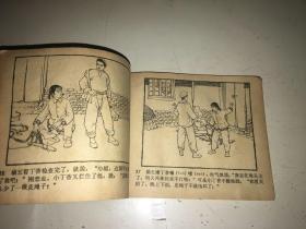 丁香.老版连环画