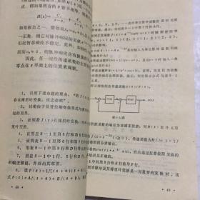 数字信号分析