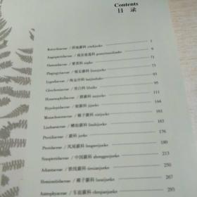 K：中国国家植物标本馆(PE)模式标本集  第一卷 蕨类植物门（1） 16 开精装  彩图  英汉未翻阅 正版