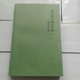 《清贫的口福及其他》