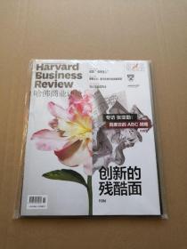 哈佛商业评论中文版杂志2019年1月