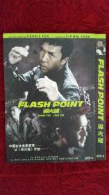 [DVD影碟]《导火线》又名: FLASH POINT  / Dou fo sin / 破军 
D9  国粤双语 1碟   导演：叶伟信    主演：甄子丹 / 古天乐 / 吕良伟 / 范冰冰 / 邹兆龙 /  郑则仕 / 汪圆圆 / 释行宇 / 许晴