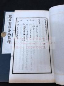 私藏低价 甲骨文著作 《殷墟书契前编集释》镇江叶玉森著 民国23年大东书局印本 原装白纸八册全