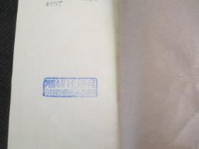 通志堂集（全四册）据上海图书馆藏清康熙刻本影印