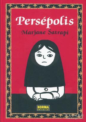 Persepolis (Nomadas) (Spanish Edition)