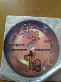 DVD-9：美味中国(2碟装)