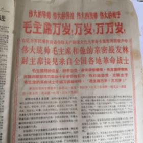 九江日报（年代大约都是67-68年的.有套红...加一张最高指示）一起合售报纸大约有40-50份