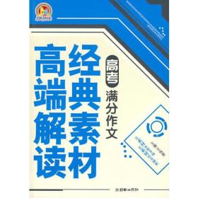 风俗通义校注：新编诸子集成续编