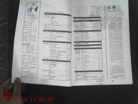 读者 2009.7-12 合订本