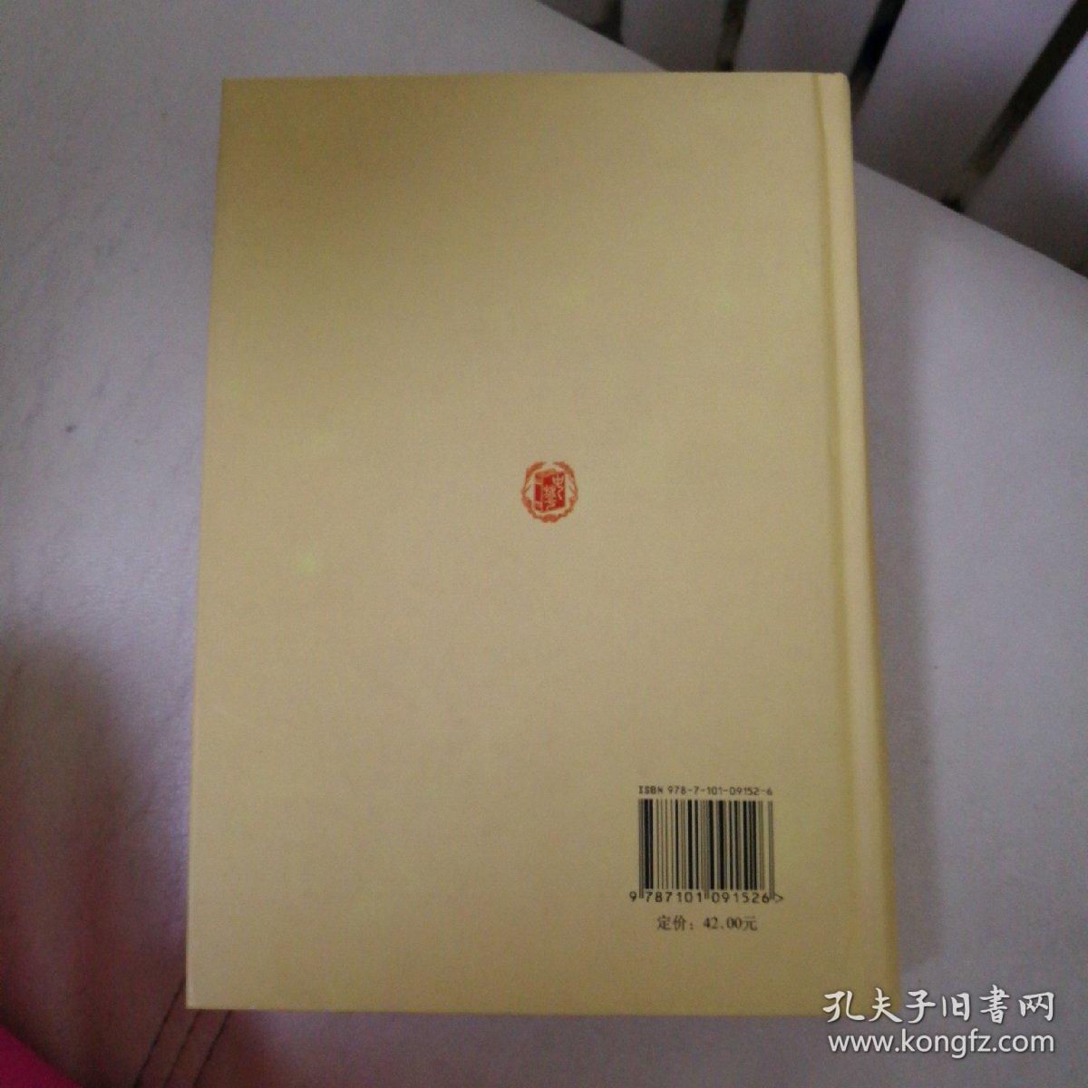 韩非子集解：中华国学文库