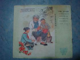 《红小兵》1976年 第5期 黑龙江人民出版社 插图本 稀儿童期刊 私藏 书品如图