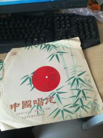 中国唱片（祝酒歌