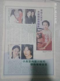 后藤久美子小岛圣早期绝版彩页HK