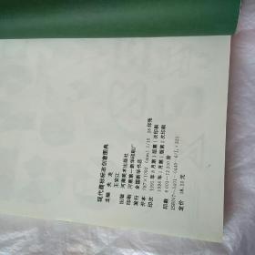 现代商标标志创意图典