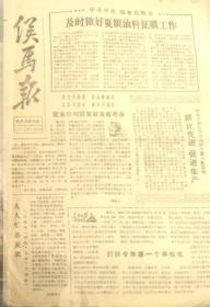 山西省地方志系列丛书-----晋中市旧志系列----【寿阳县志】全2册、康熙版、乾隆版、光绪版---虒人荣誉珍藏