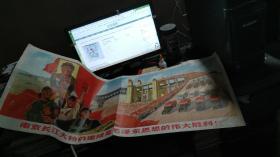 **宣传画《南京·长江大桥的建设是毛泽东思想的伟大胜利》