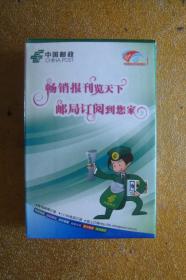 扑克   中国邮政  畅销报刊览天下  邮局订阅到您家