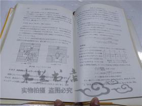 原版日本日文書 プラスチツク成形品の設計 里見英一 日刊工業新聞社 1967年1月 大32開硬精裝