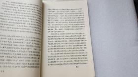 中华全国外国哲学史学会第二届年会论文：黑格尔哲学中有关认识论研究的若干方法论原则