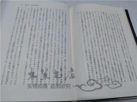 原版日本日文書 ドルの運命 石崎昭彥 中野広策 東洋經濟新報社 1974年3月 32開硬精裝