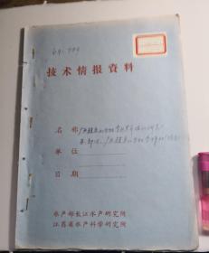 广西鲮鱼的生物学及养殖的研究 第一部分广西鲮鱼的生物特征摘要